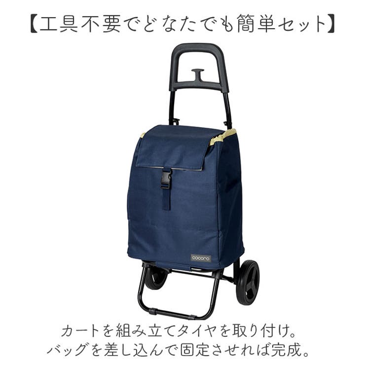 コ　コロショッピングカート Amazon｜cocoro コ・コロ ショッピングカート ココロ
