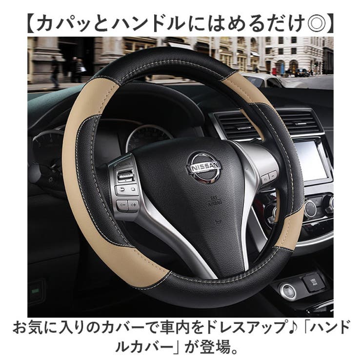 ハンドルカバー 車用品 | BACKYARD FAMILY | 詳細画像2 