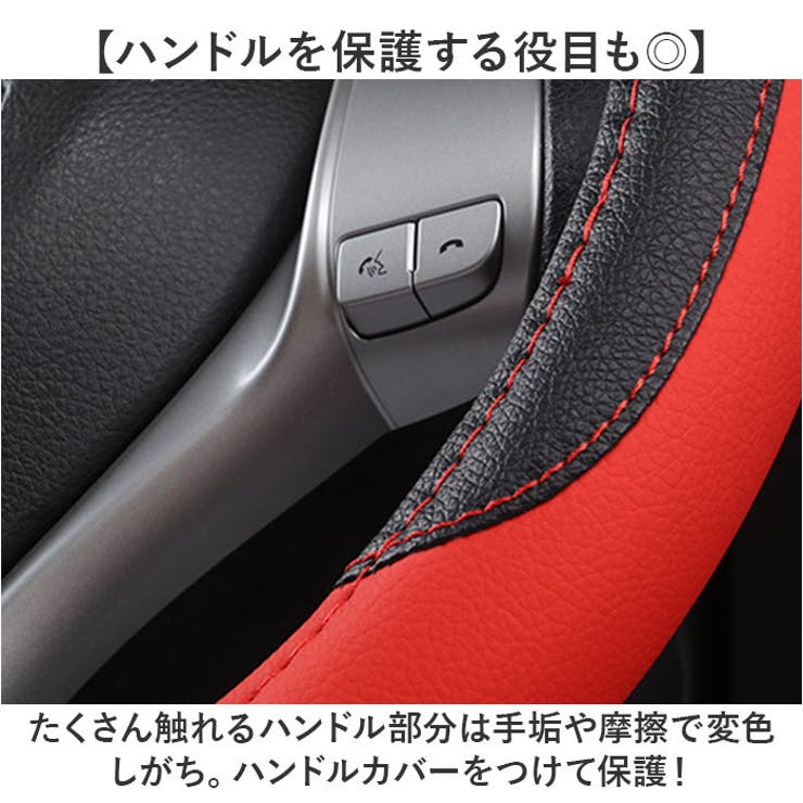 ハンドルカバー 車用品[品番：BCYW0031025]｜BACKYARD FAMILY（バック 