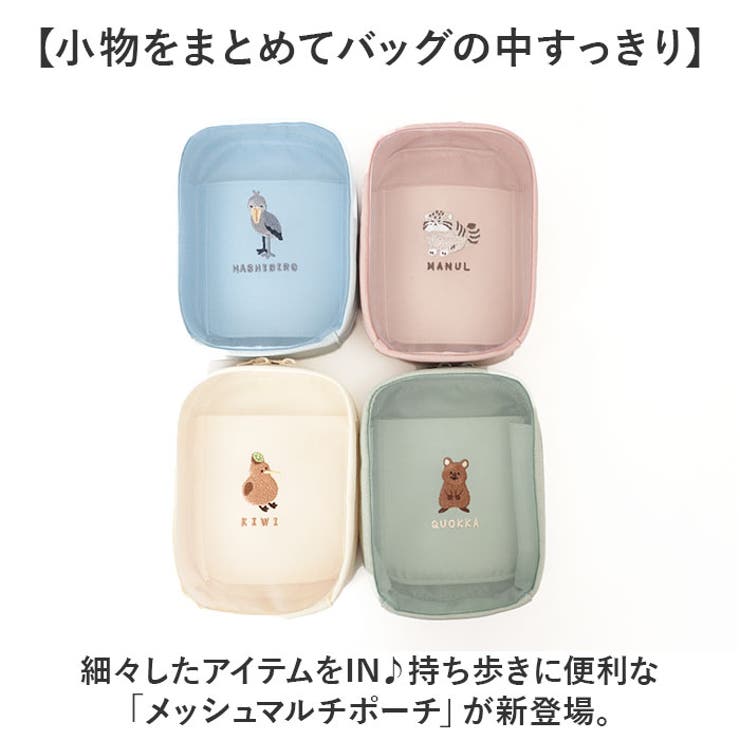 familiarのマルチポーチ♡ マルチポーチ | ファミリア公式サイト