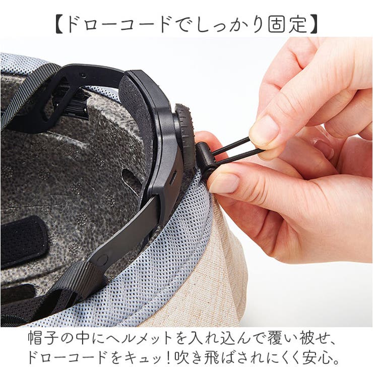 ヘルメット