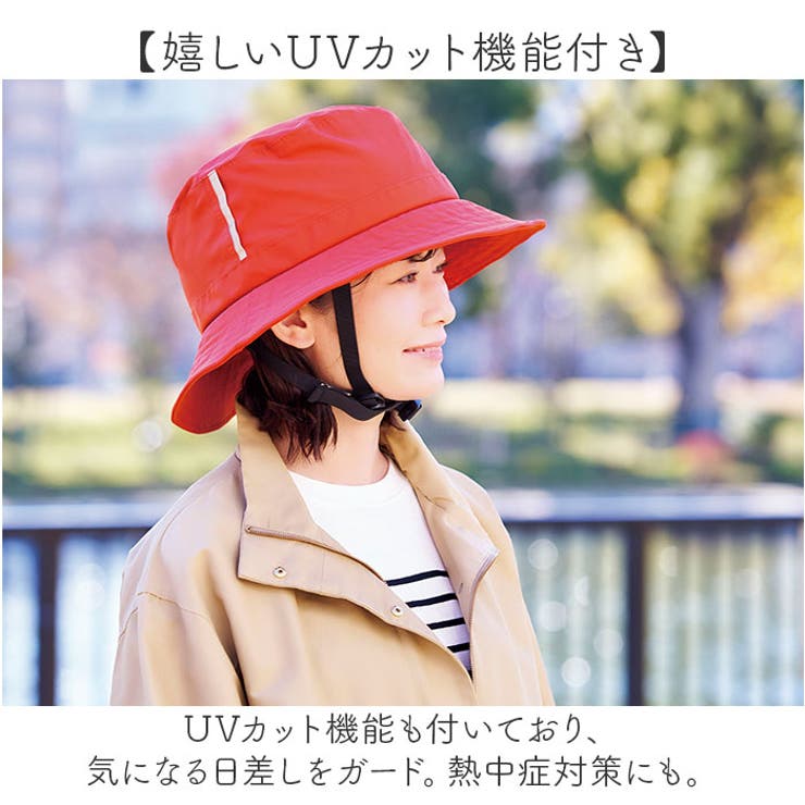 ヘルメット