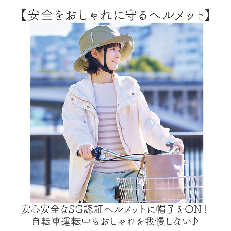 ヘルメット