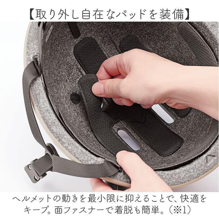 ヘルメット