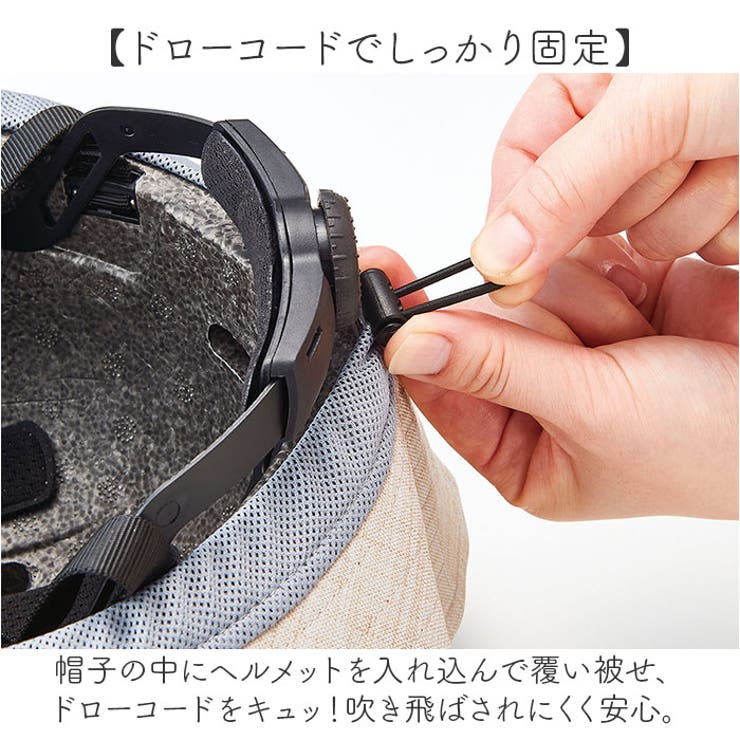 ヘルメット