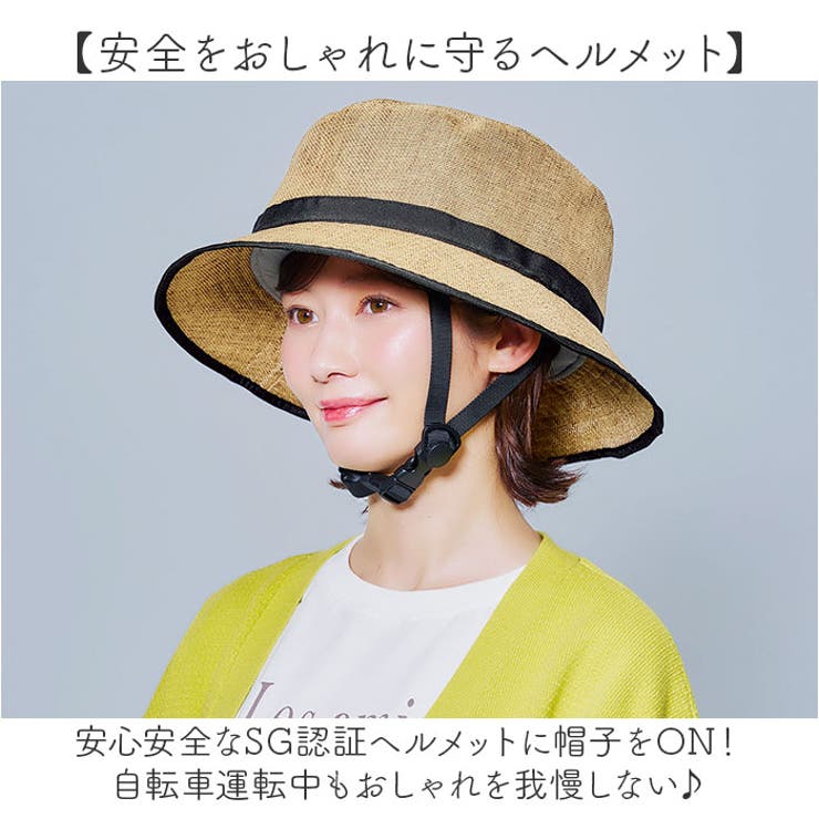 ヘルメット