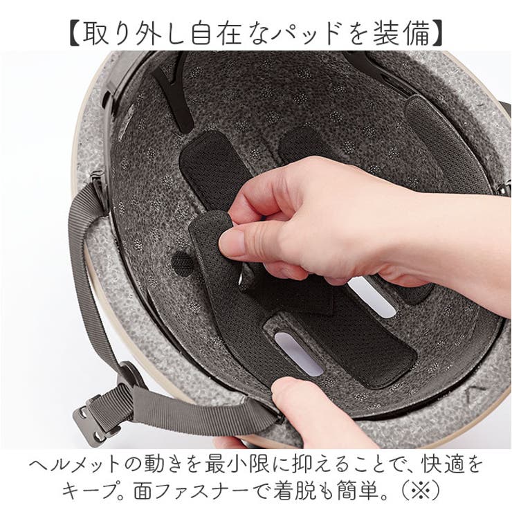 ヘルメット