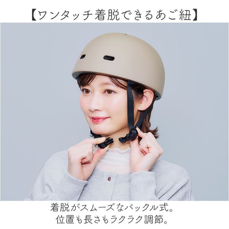 ヘルメット