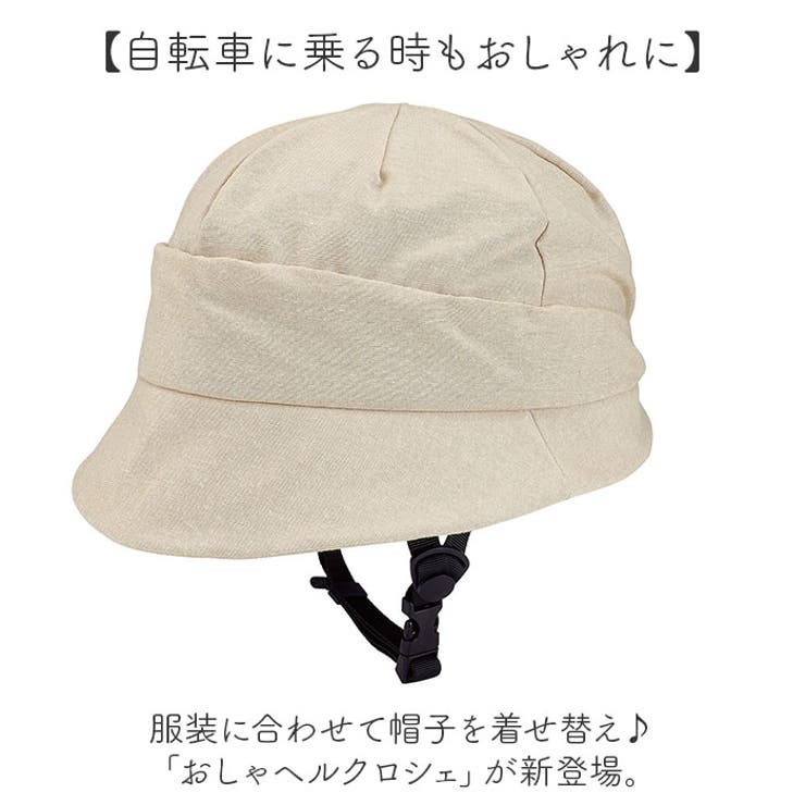 ヘルメット