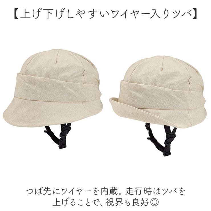ヘルメット