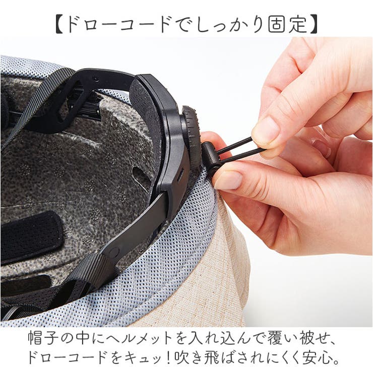 ヘルメット