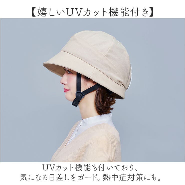 ヘルメット