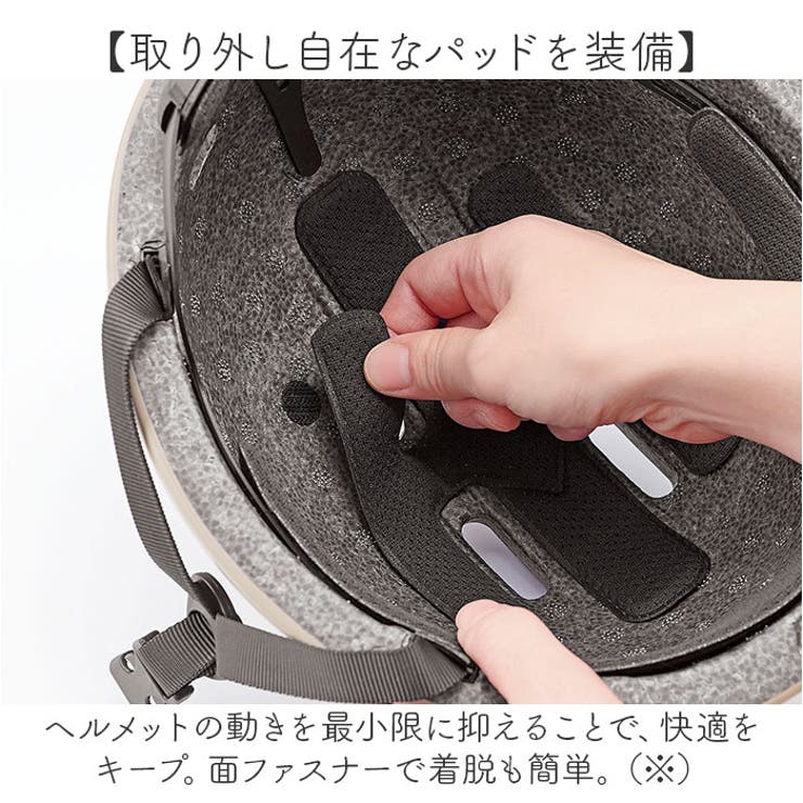 ヘルメット