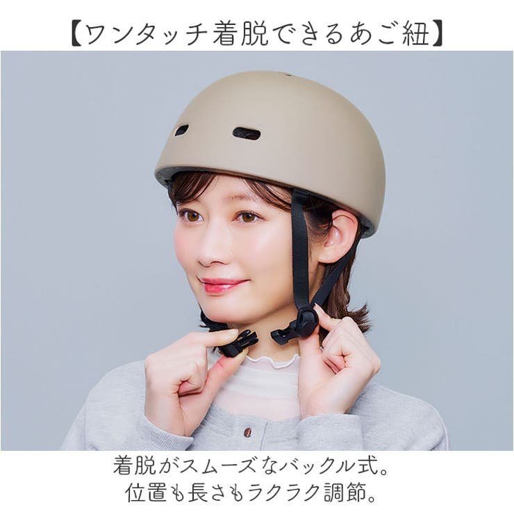 ヘルメット