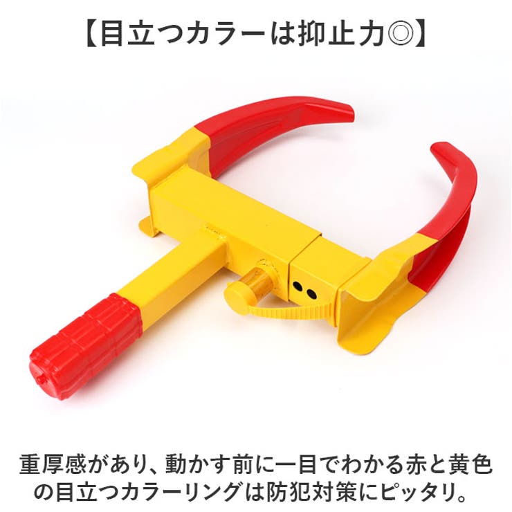 ホイールロック | BACKYARD FAMILY | 詳細画像3 