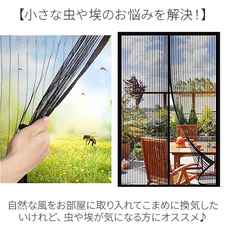 蚊帳カーテン 網戸 | BACKYARD FAMILY | 詳細画像4 