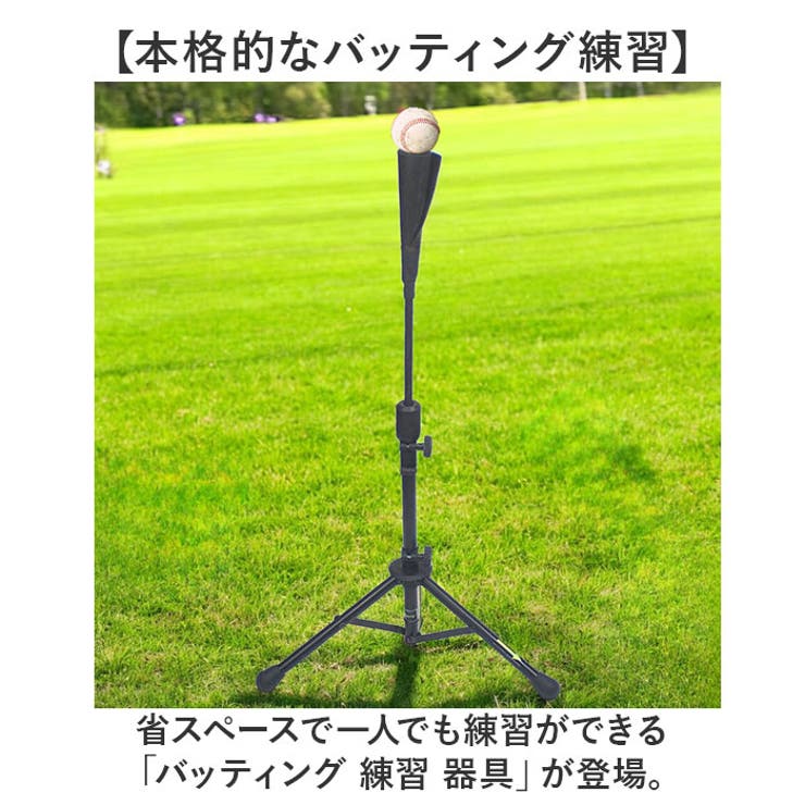 野球