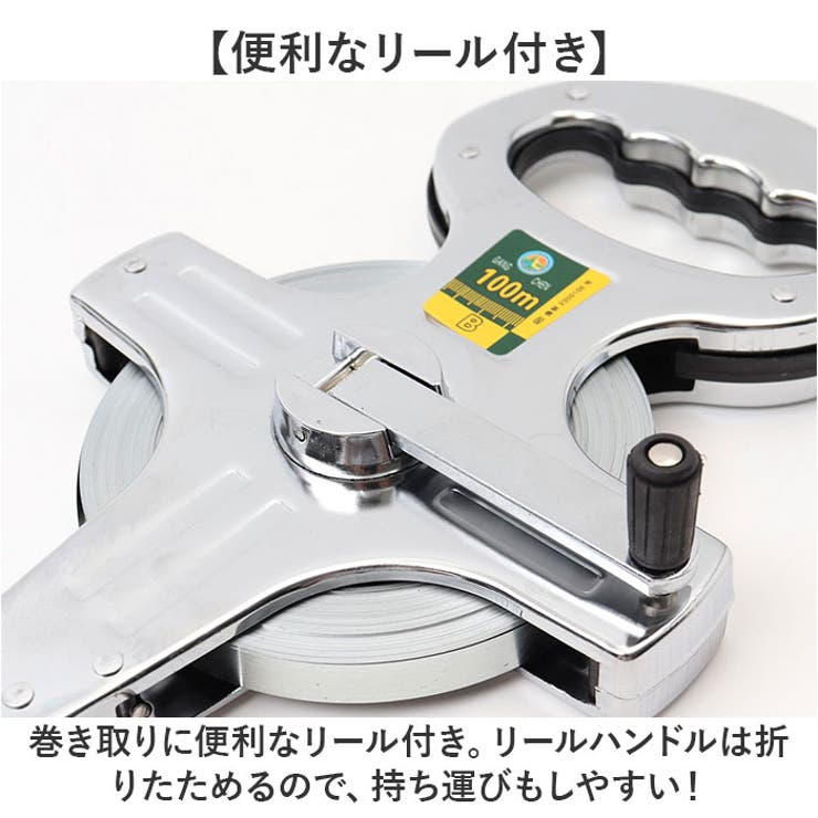 メジャー 巻尺 100m スチール | BACKYARD FAMILY | 詳細画像6 
