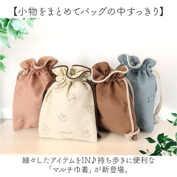 マルチ巾着 | BACKYARD FAMILY | 詳細画像2 