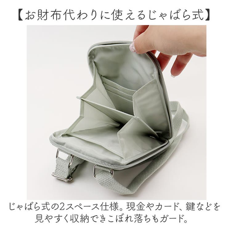 スマホポーチ