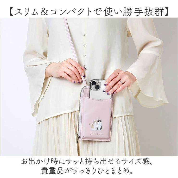 いつもをつつむ / スマホポシェット | キューサイ【公式】通販