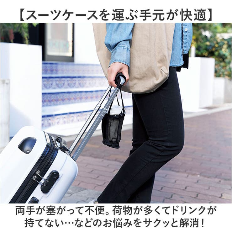 Tri 2way スーツケースドリンクホルダー[品番：BCYW0030555]｜BACKYARD