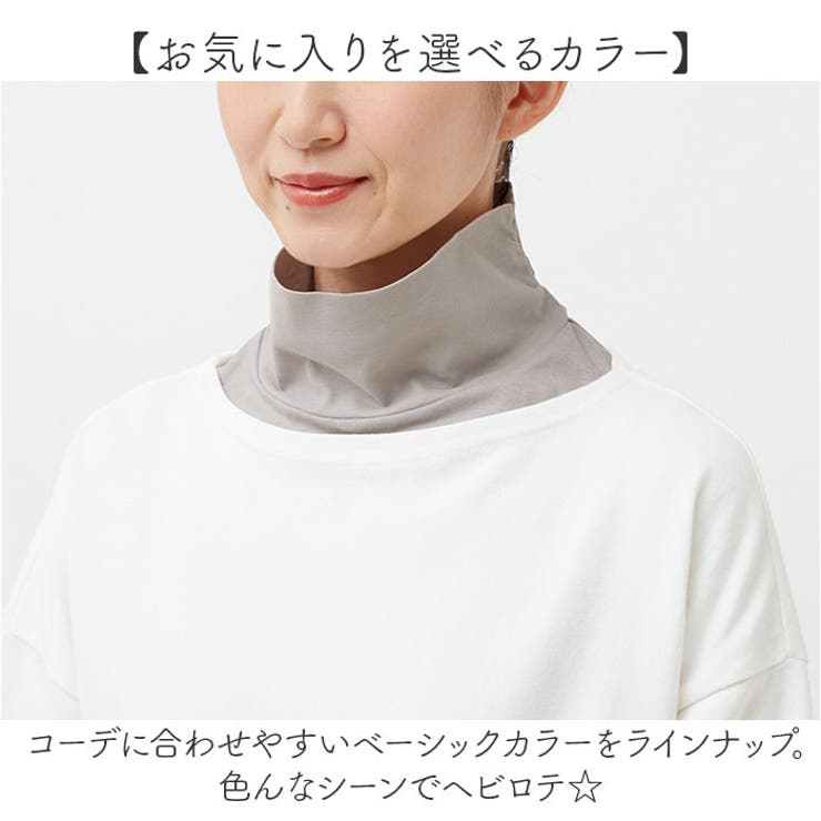 付け襟