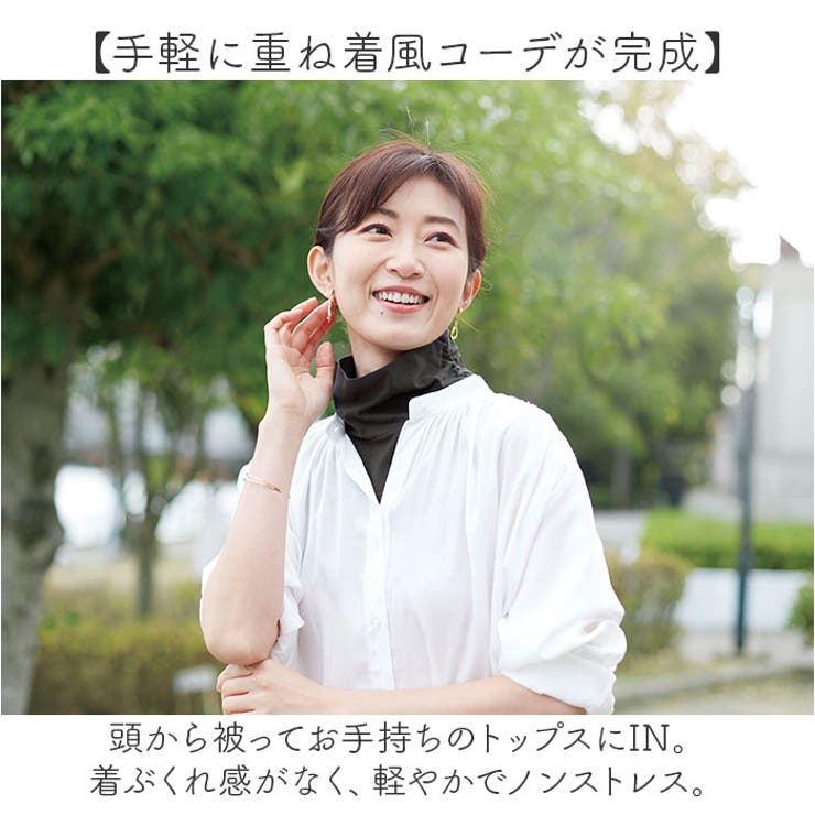 付け襟