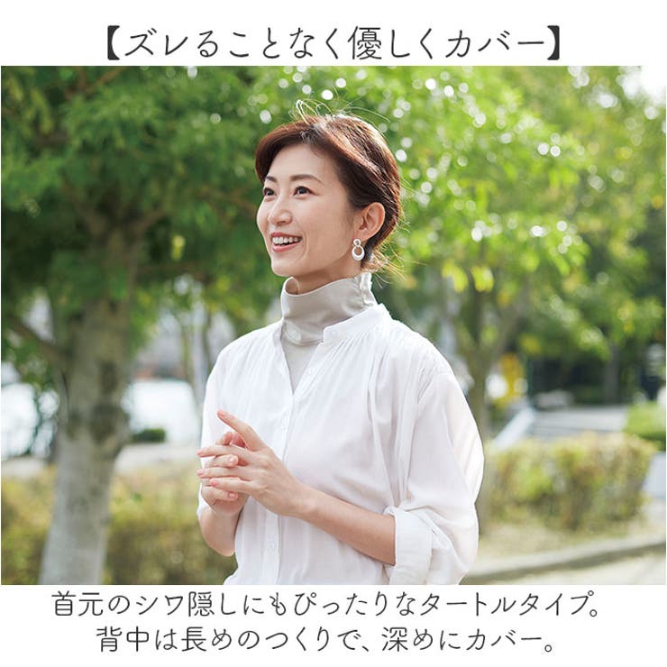 付け襟