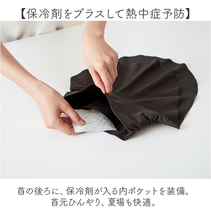 付け襟
