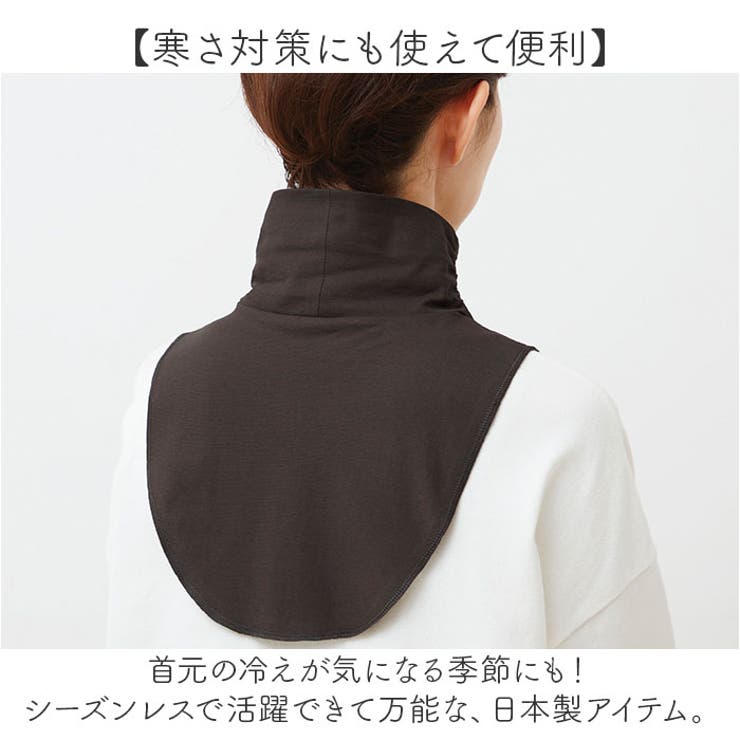 付け襟