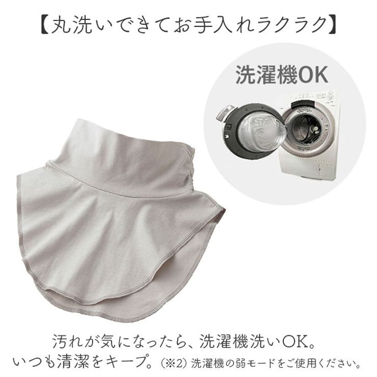 付け襟