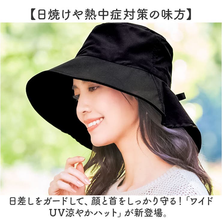 ハット