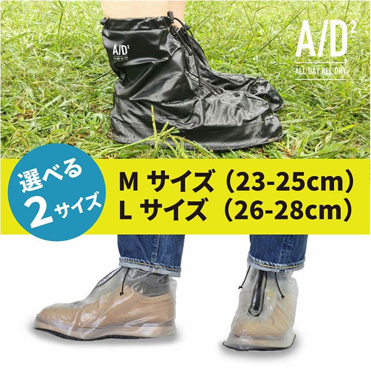 シューズ