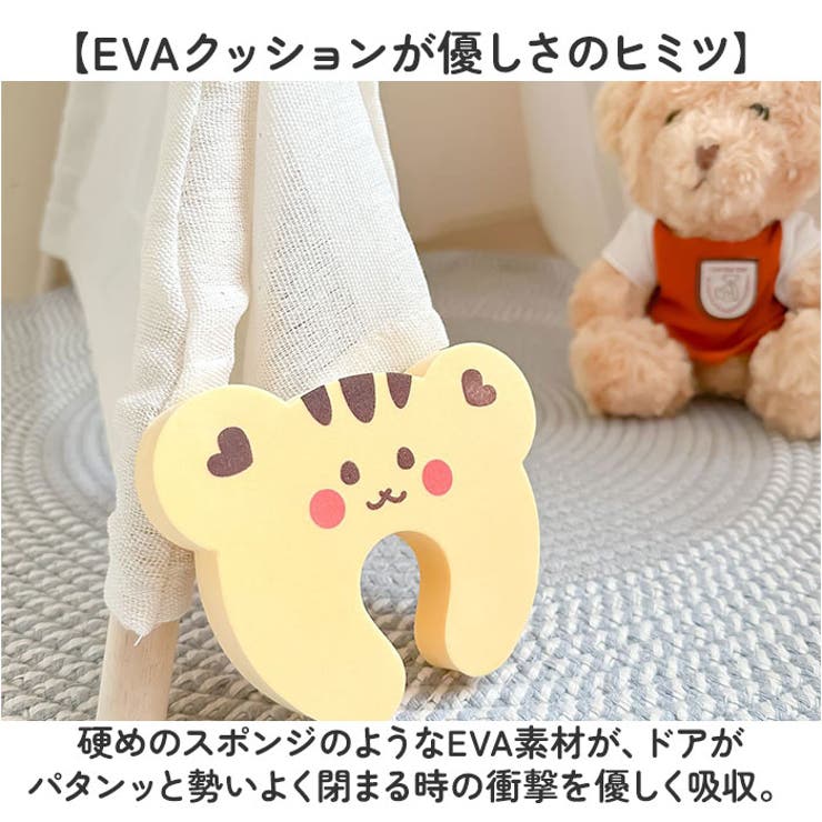 ドアストッパー 室内 指はさみ防止 | BACKYARD FAMILY | 詳細画像5 