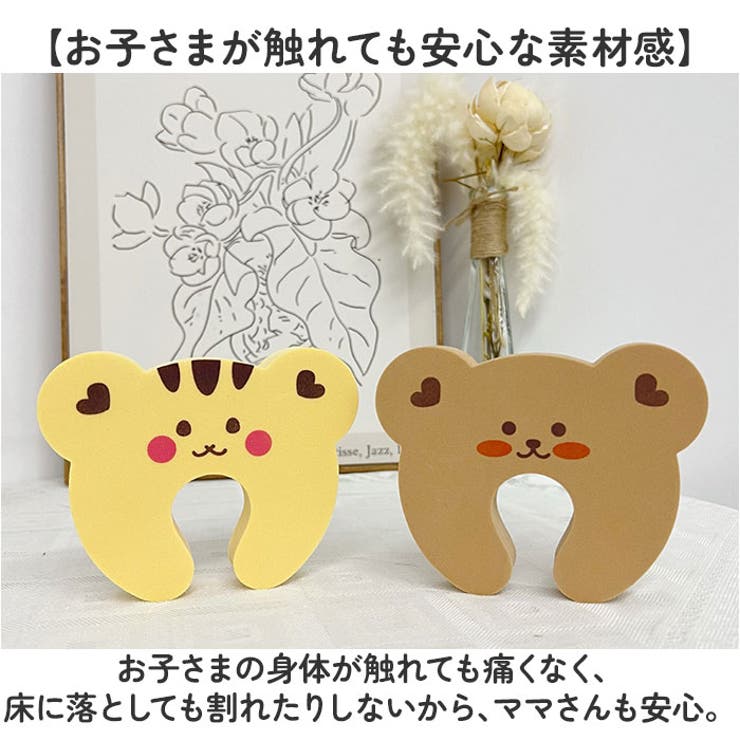 ドアストッパー 室内 指はさみ防止 | BACKYARD FAMILY | 詳細画像6 