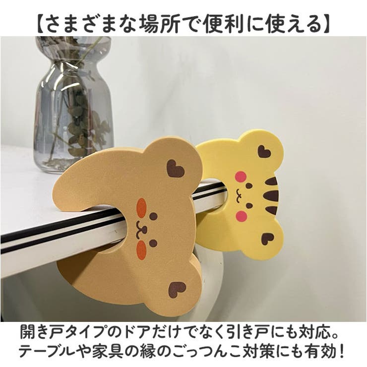 ドアストッパー 室内 指はさみ防止 | BACKYARD FAMILY | 詳細画像8 