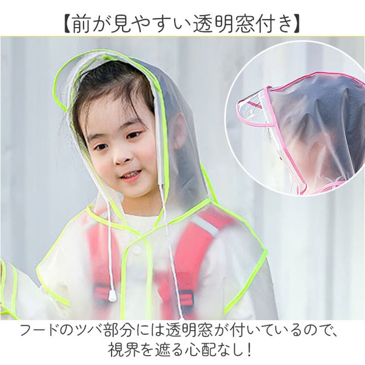 レインコート キッズ ランドセル対応 収納付き | BACKYARD FAMILY | 詳細画像5 