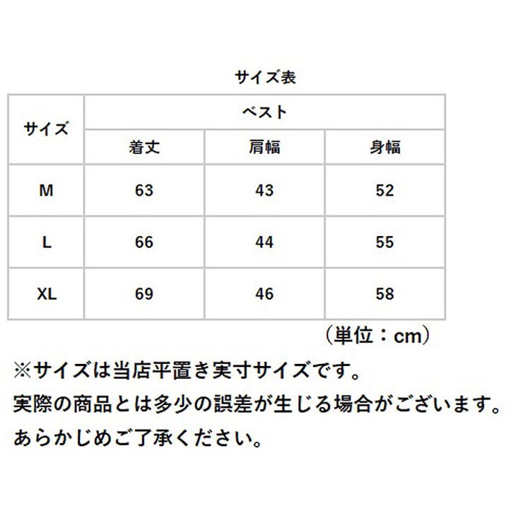 カジュアルベスト