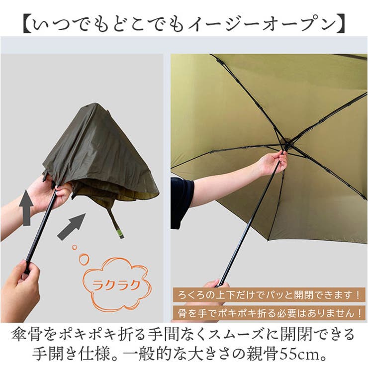 pokectプラス 超軽量カーボン雨傘 55 | BACKYARD FAMILY | 詳細画像6 