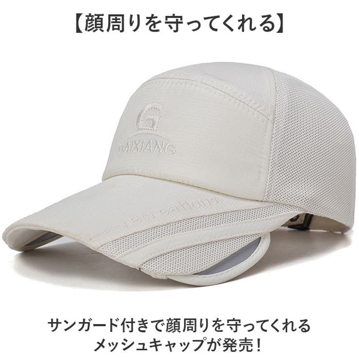 スポーツキャップ メッシュ ガード付き | BACKYARD FAMILY | 詳細画像2 