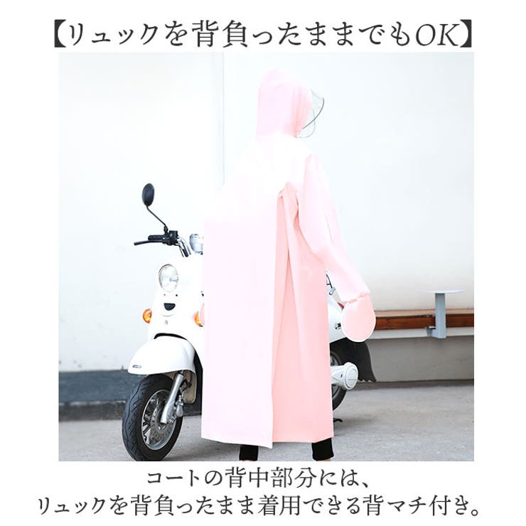 レインコート レディース レインウエア ロング[品番