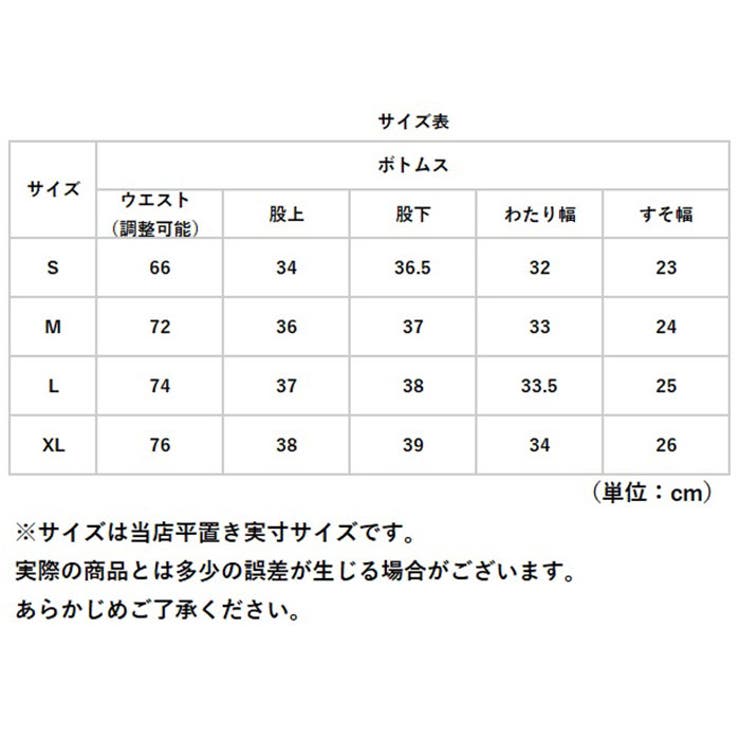 おねしょズボン
