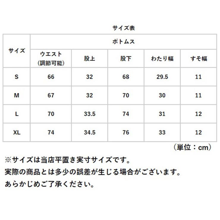 おねしょズボン