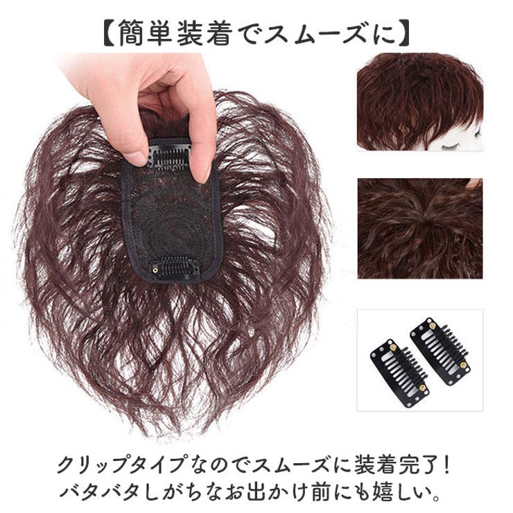 部分ウィッグ 頭頂部ウィッグ[品番：BCYW0031302]｜BACKYARD