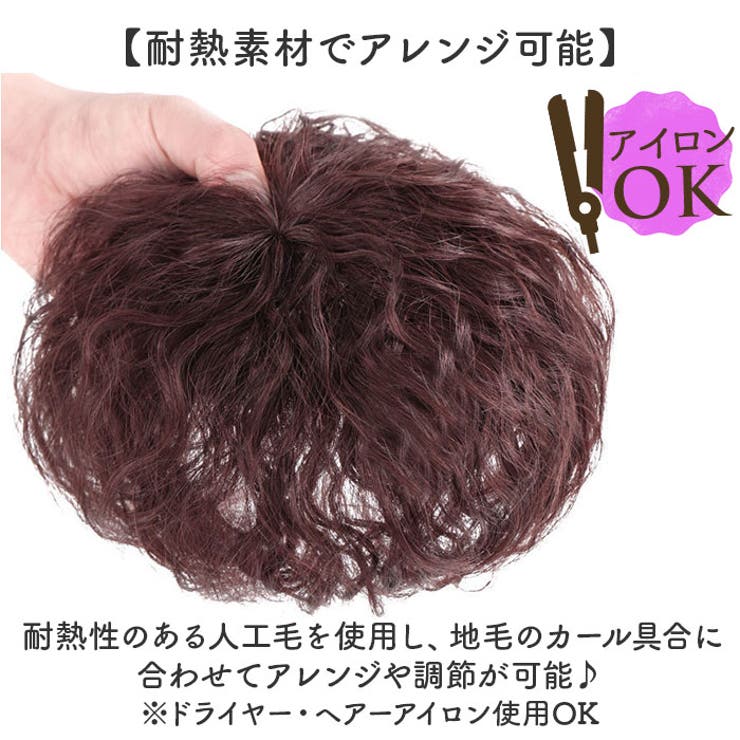 部分ウィッグ 頭頂部ウィッグ | BACKYARD FAMILY | 詳細画像7 