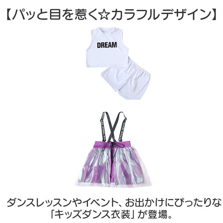 キッズダンス衣装 セットアップ ヒップホップ[品番：BCYW0031455