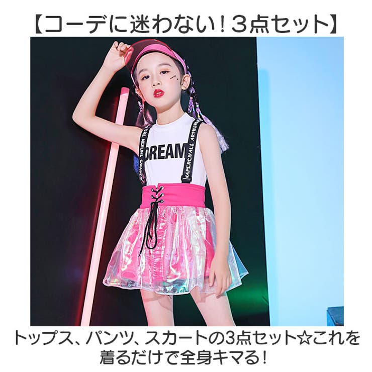 キッズダンス衣装 セットアップ ヒップホップ[品番：BCYW0031455