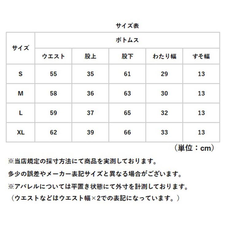 スウェットパンツ