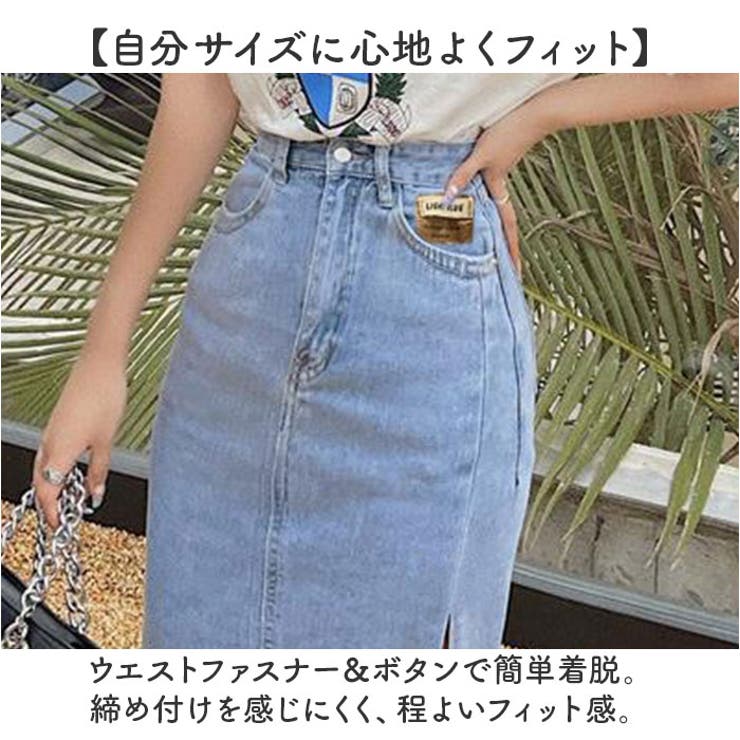 デニムスカート スリット おしゃれ[品番：BCYW0031588